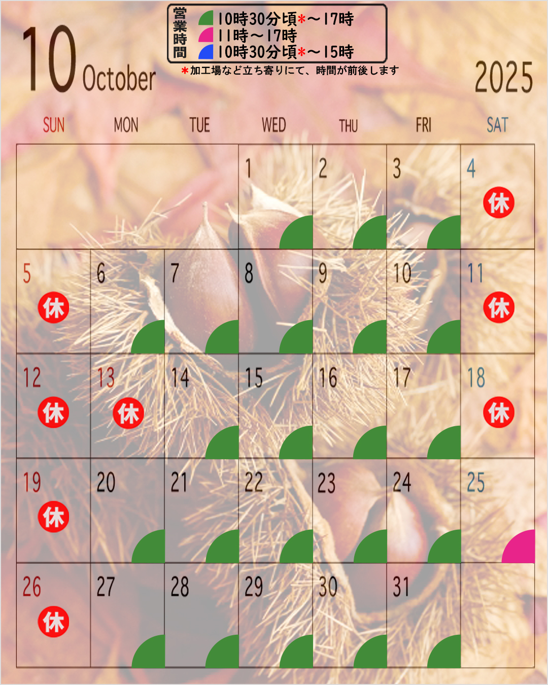 10月カレンダー