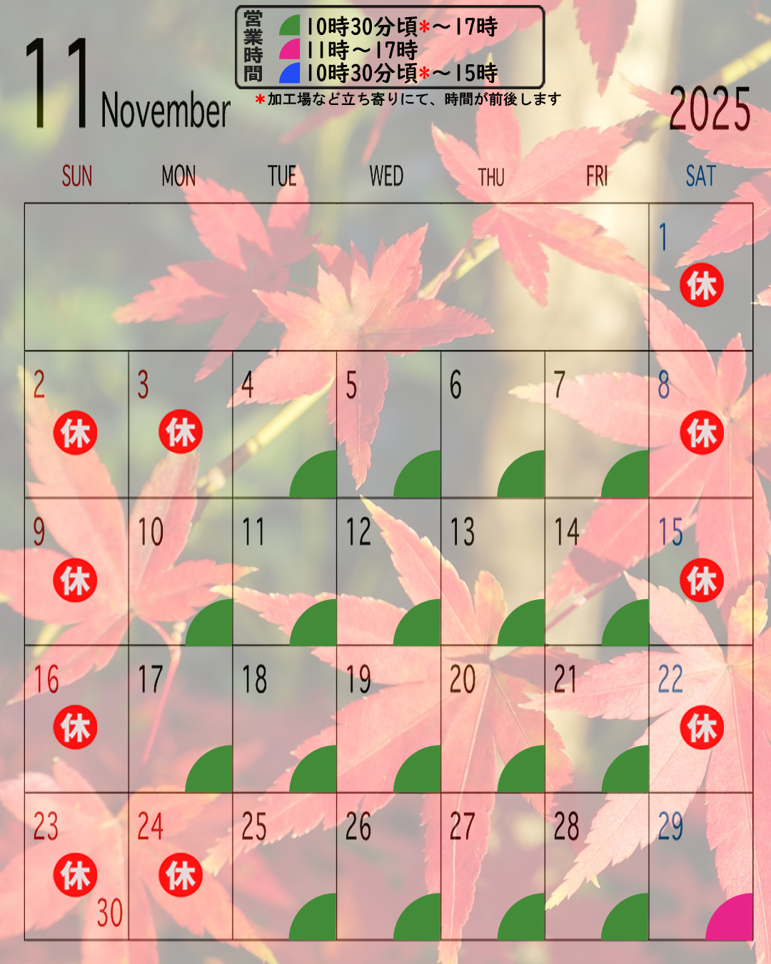 11月カレンダー